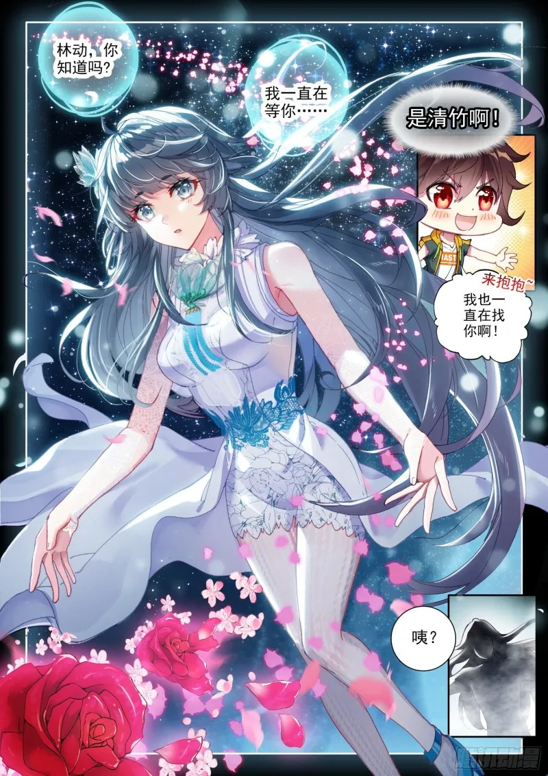 105 远古战场 第7页
