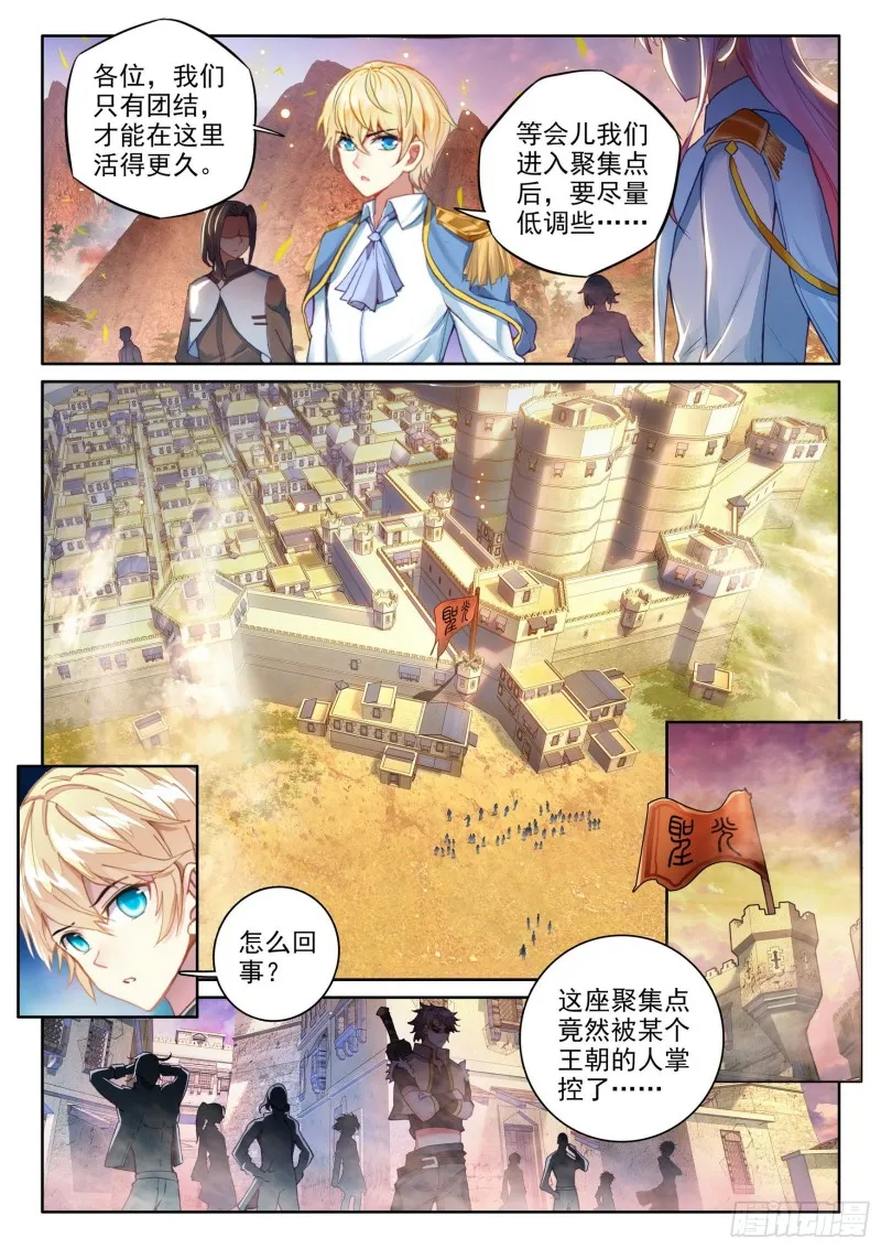 105 远古战场 第11页