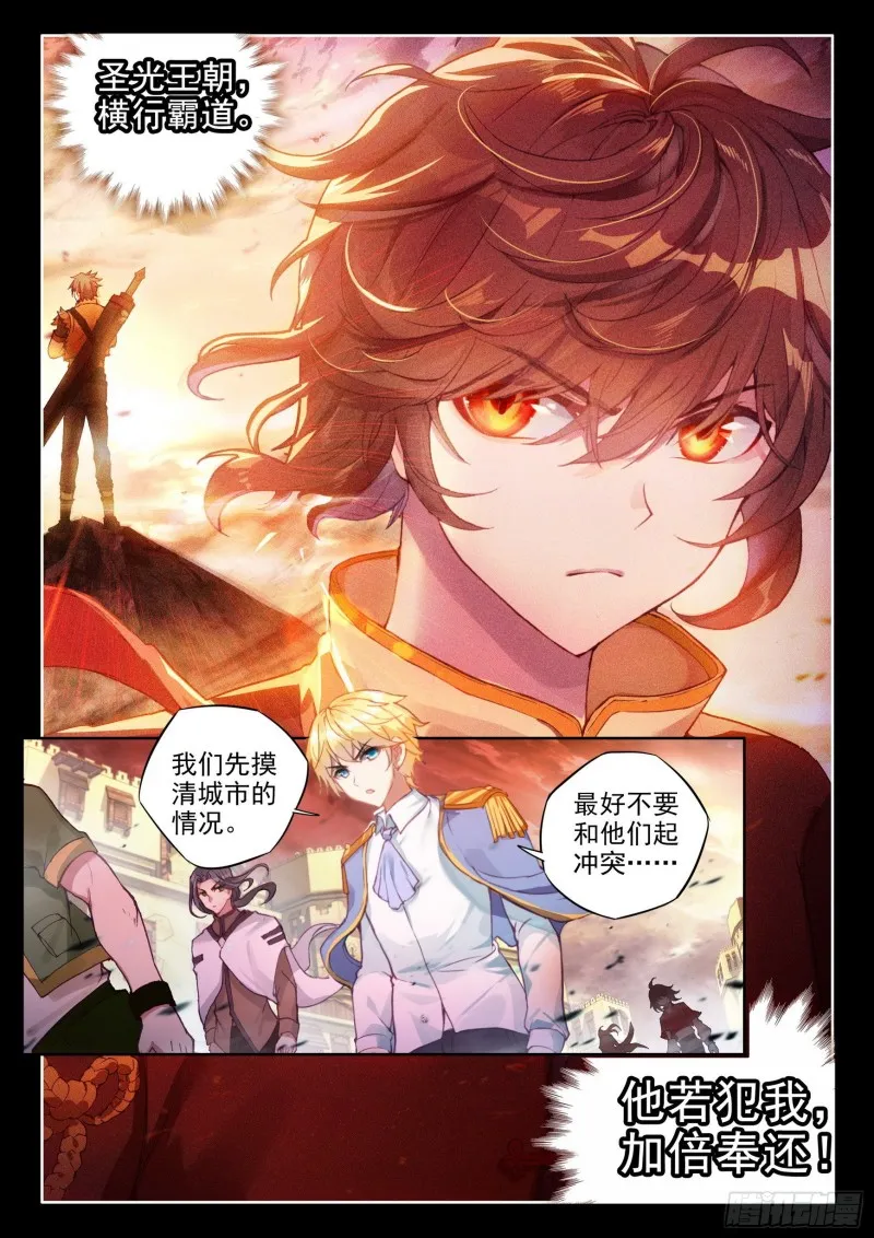 105 远古战场 第16页