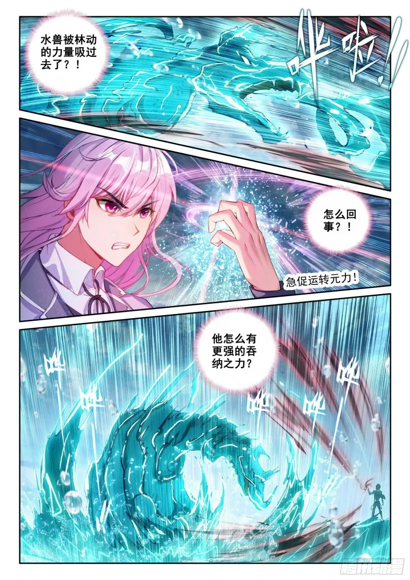 104 抢光能量 第2页