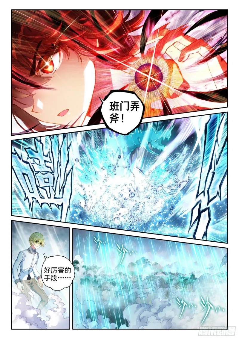 104 抢光能量 第3页