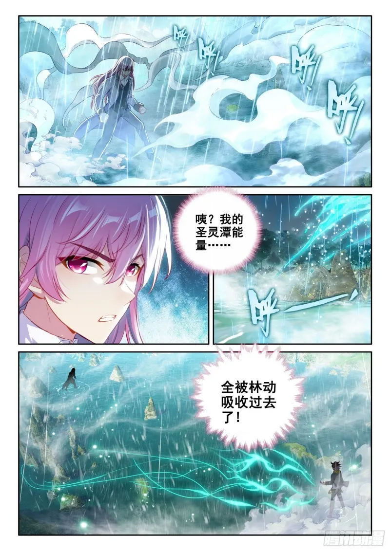 104 抢光能量 第4页