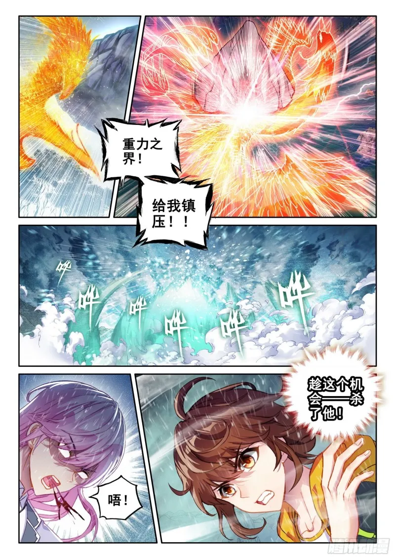 104 抢光能量 第7页