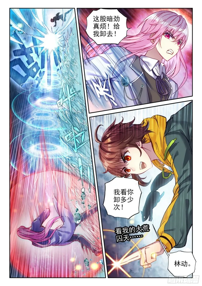 104 抢光能量 第9页