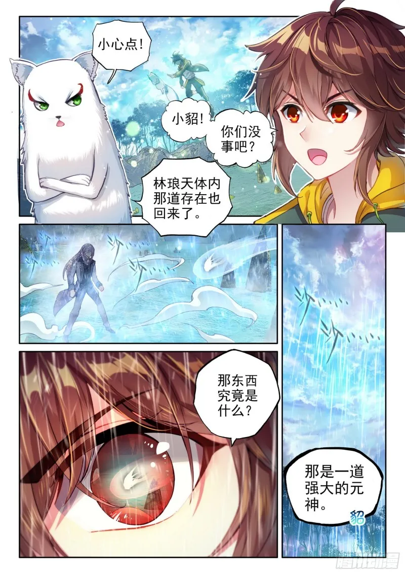 104 抢光能量 第10页