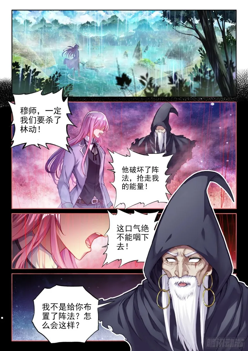 104 抢光能量 第11页