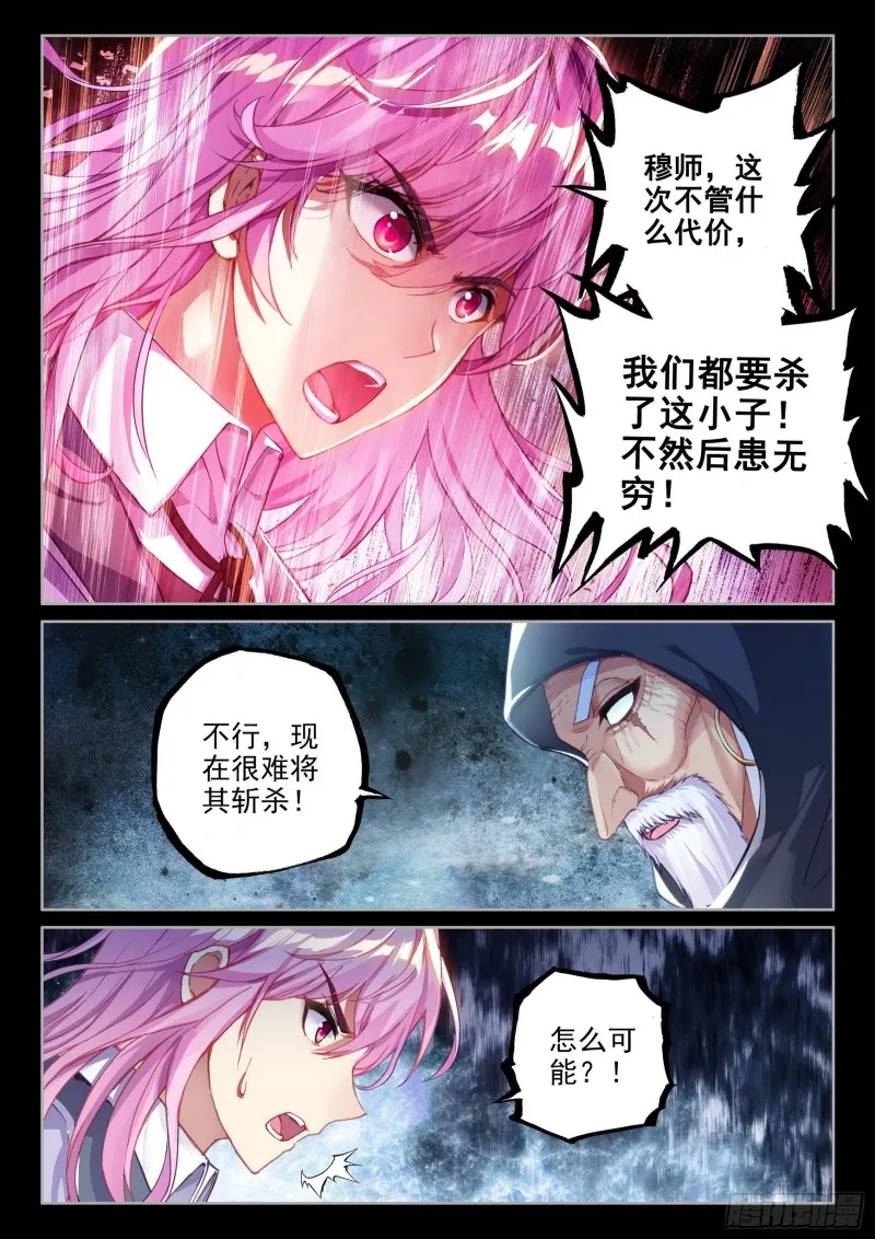 104 抢光能量 第12页