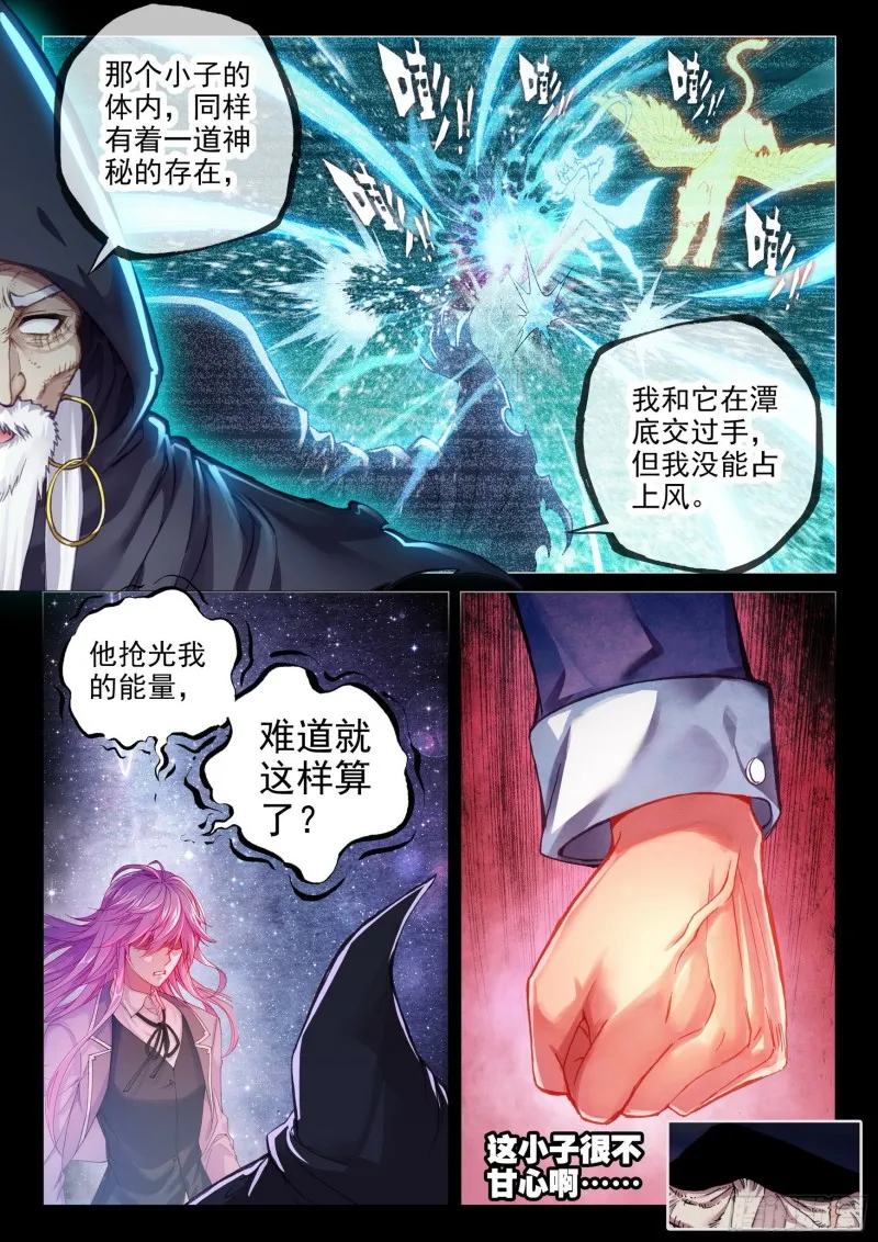 104 抢光能量 第13页