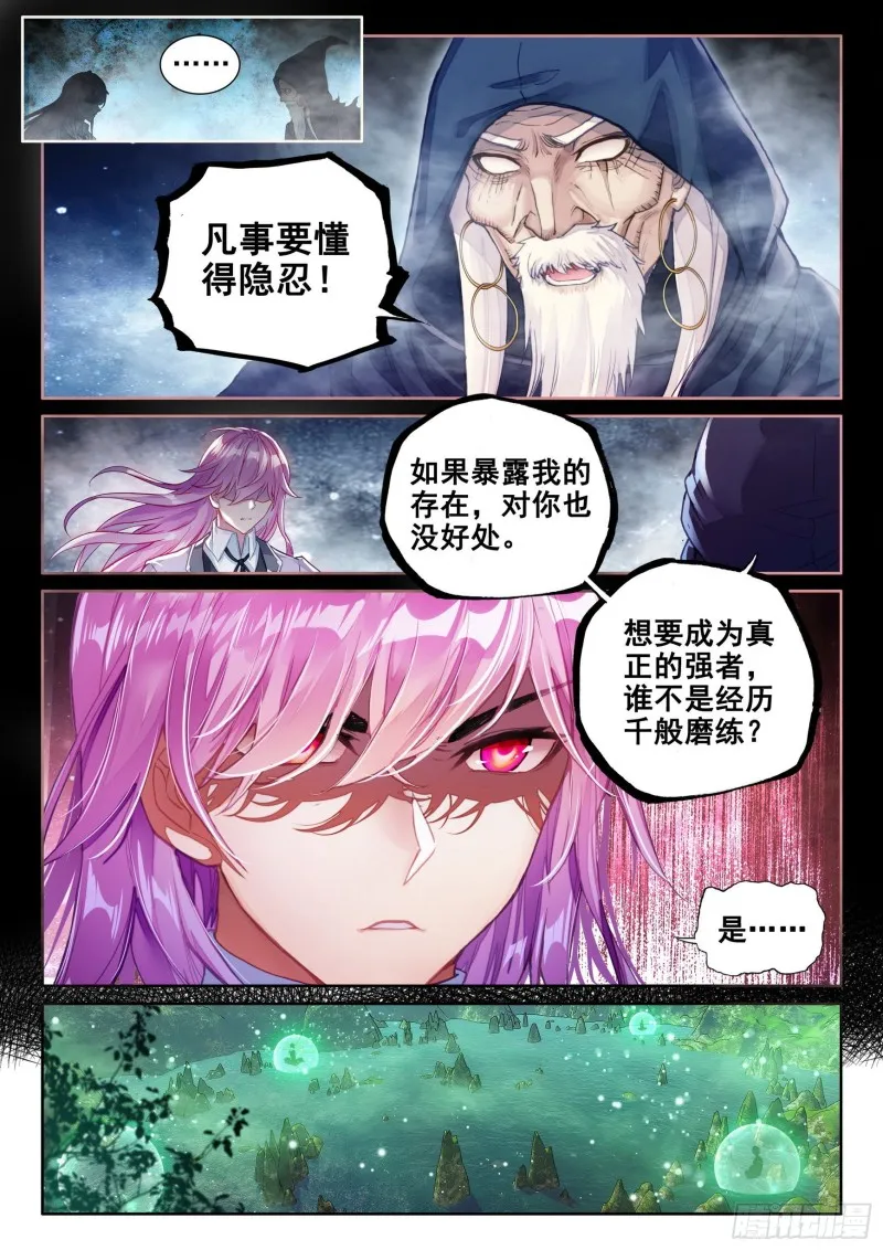 104 抢光能量 第14页
