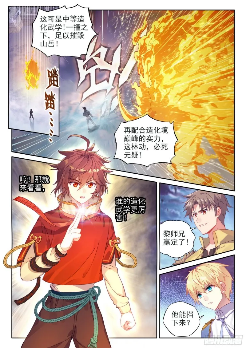 108 五指动乾坤 第2页