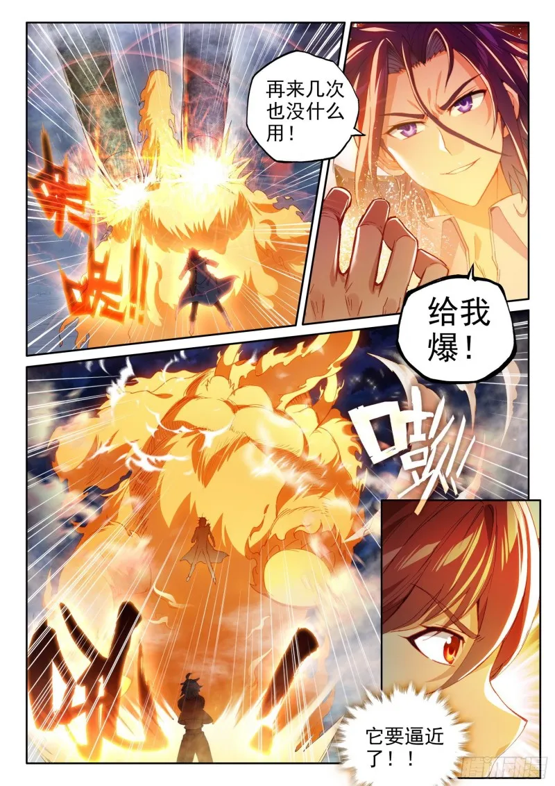 108 五指动乾坤 第4页