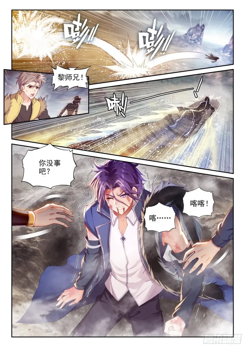108 五指动乾坤 第9页