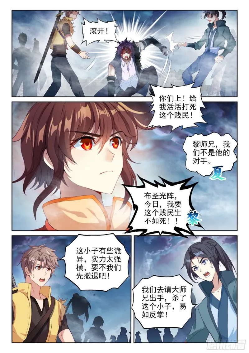 108 五指动乾坤 第10页