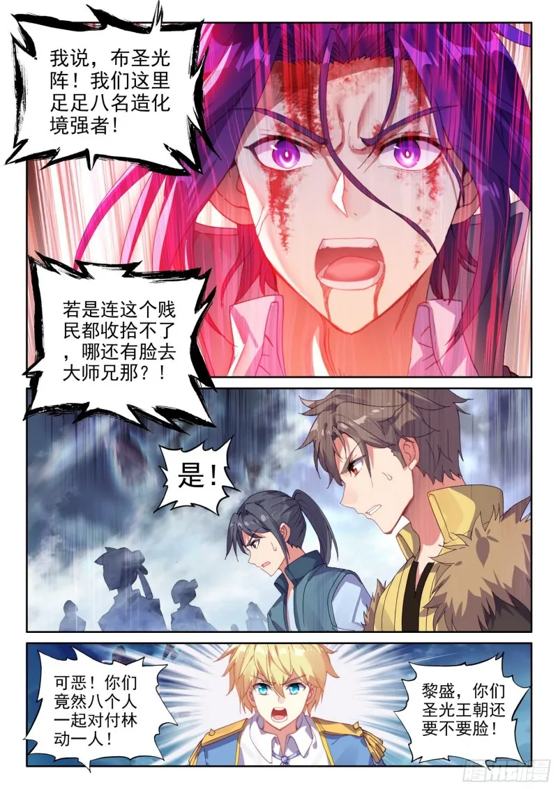 108 五指动乾坤 第11页