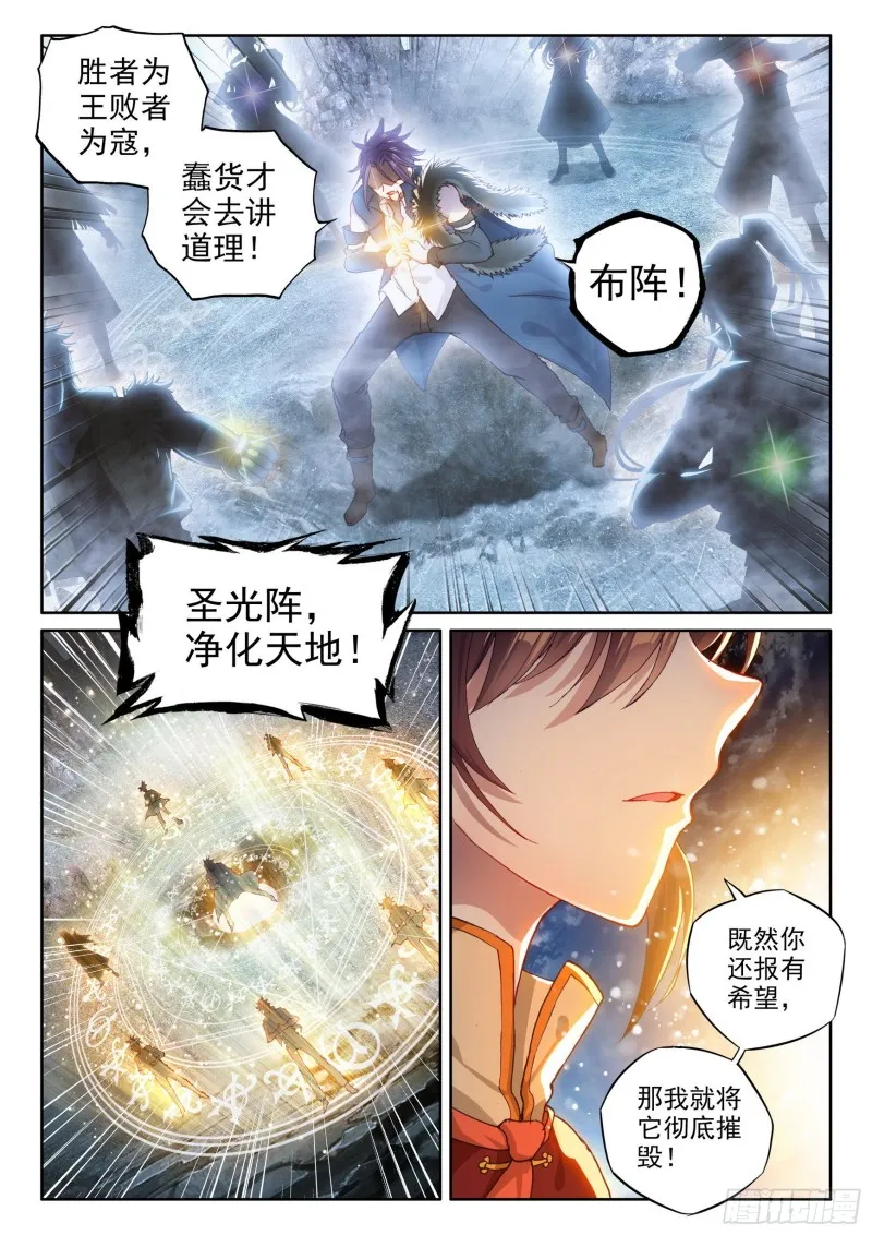 108 五指动乾坤 第12页
