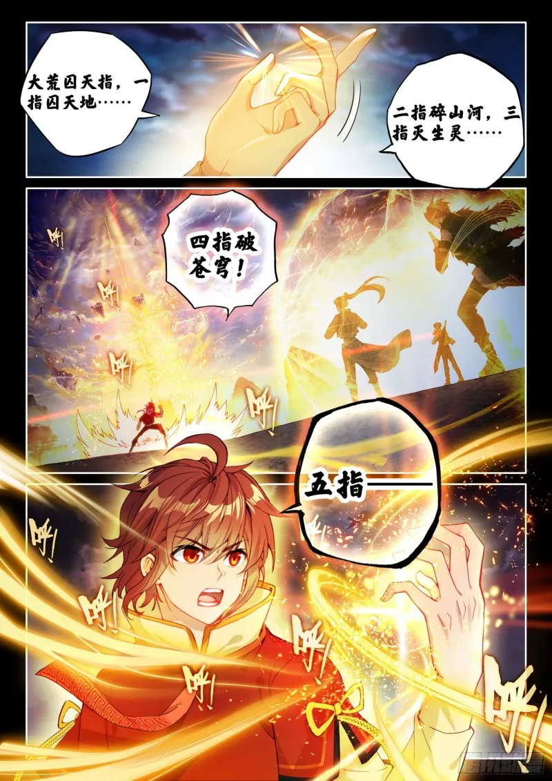 109 强弩之末 第2页