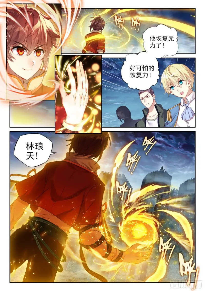109 强弩之末 第9页