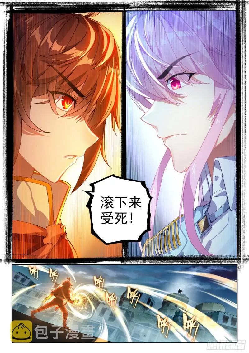 109 强弩之末 第10页