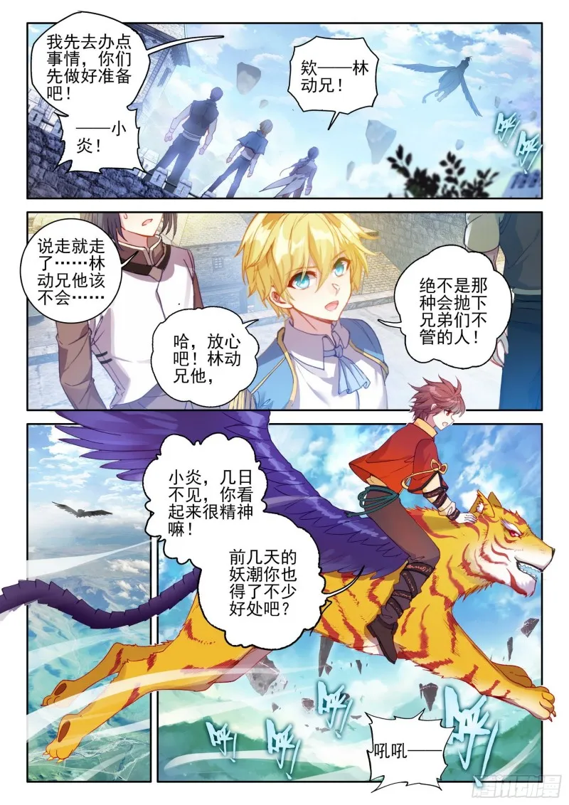112 修炼金身 第2页