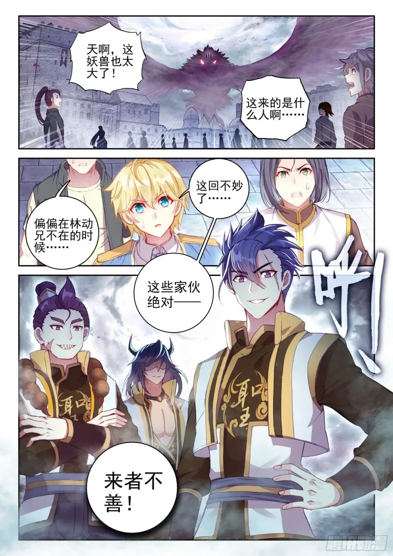 112 修炼金身 第7页
