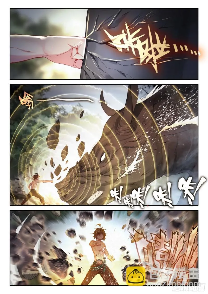 112 修炼金身 第13页