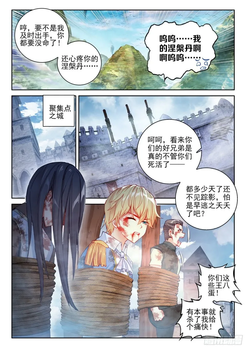 112 修炼金身 第15页