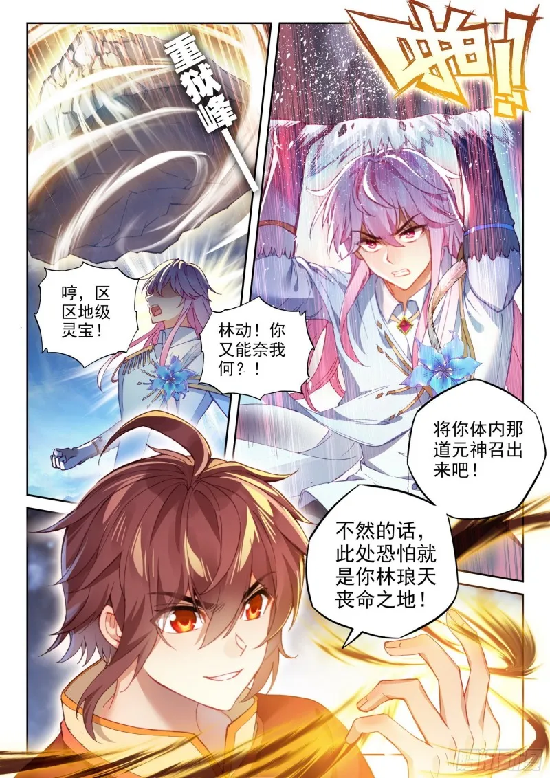 110 逼走 第2页
