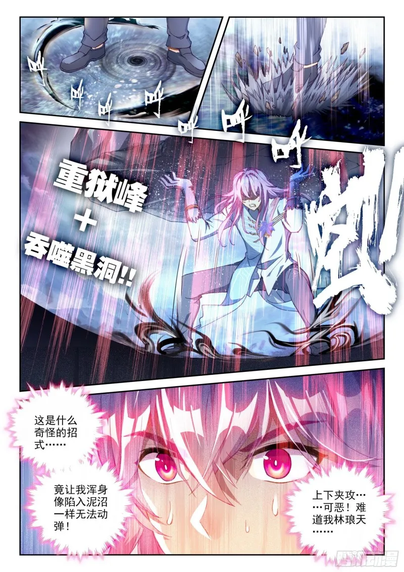 110 逼走 第3页