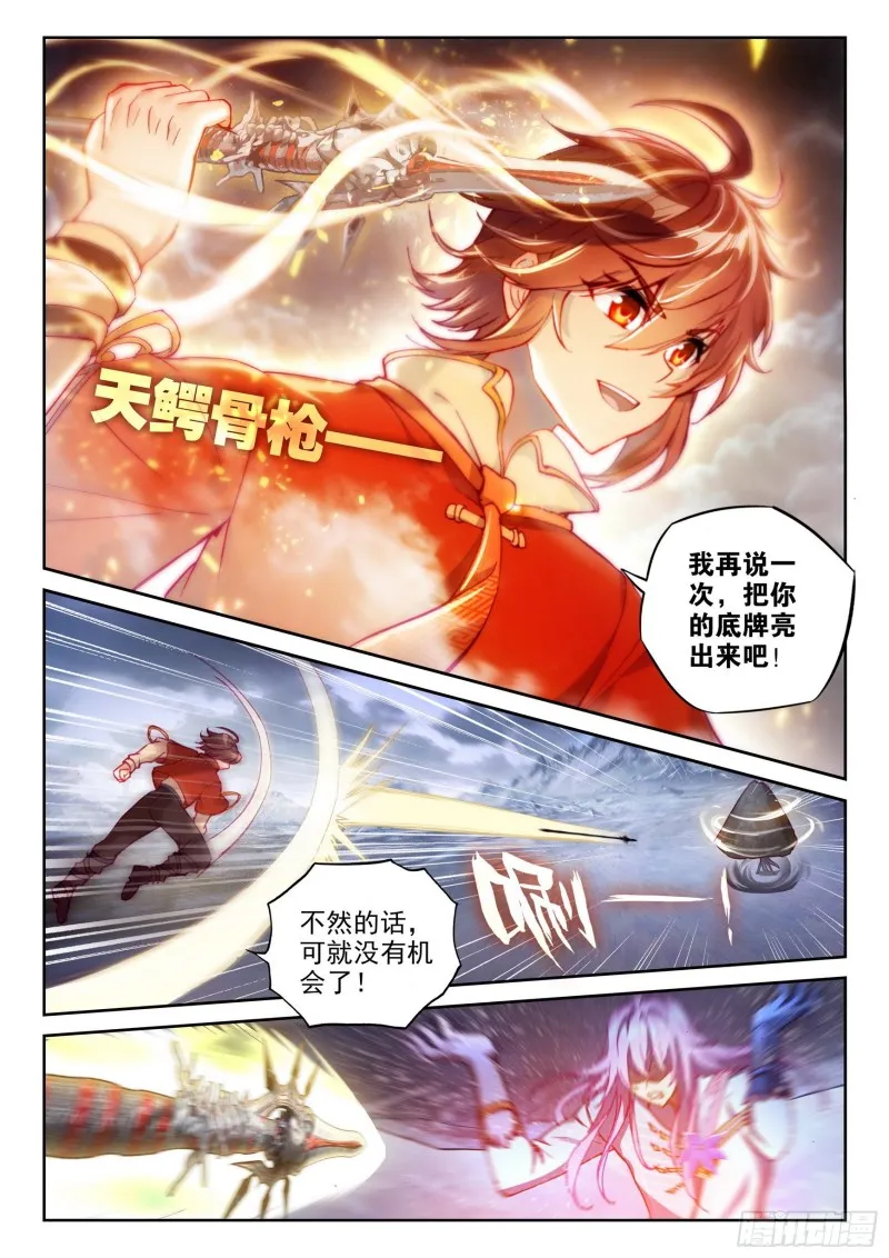 110 逼走 第4页