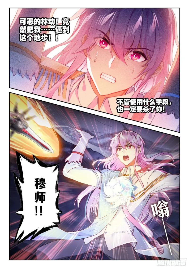 110 逼走 第5页