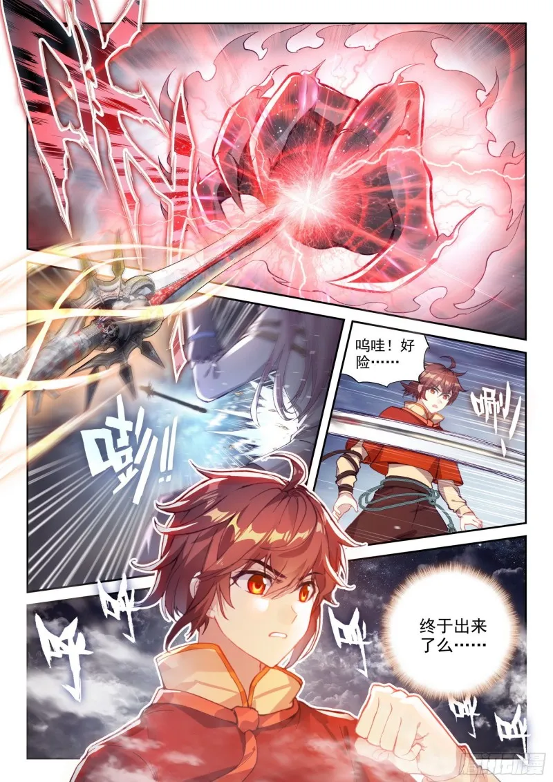 110 逼走 第6页