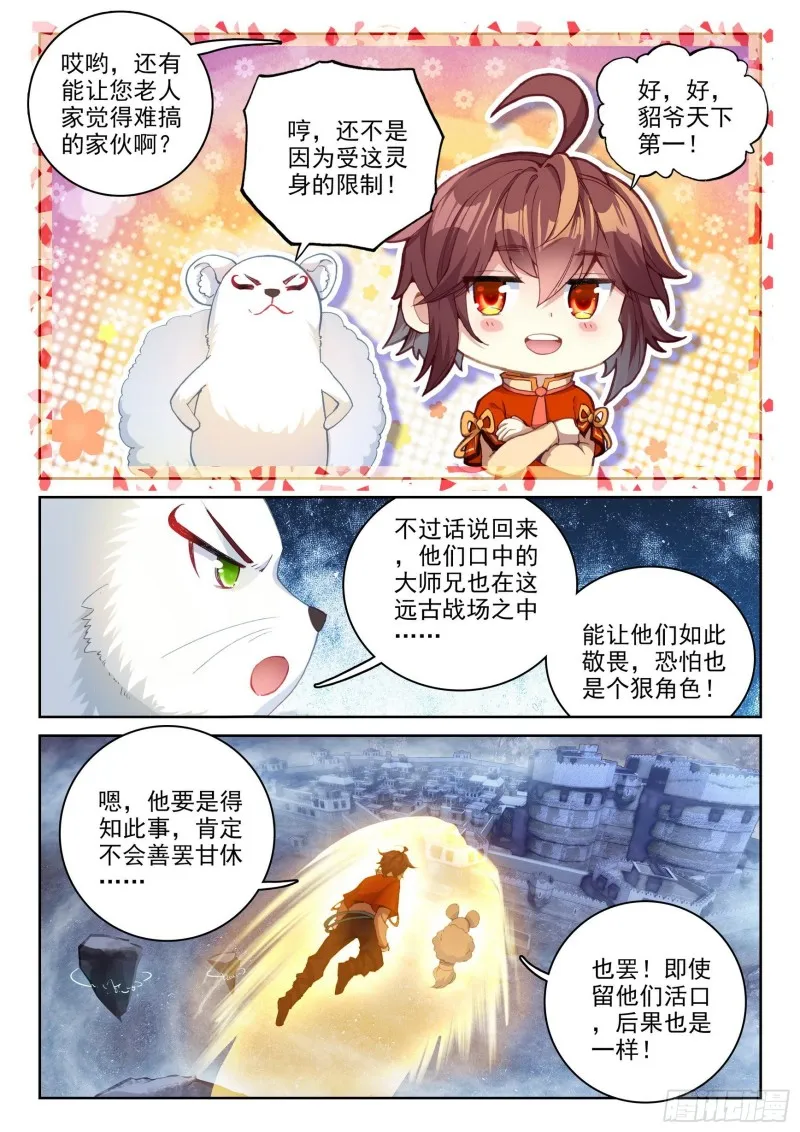 110 逼走 第12页