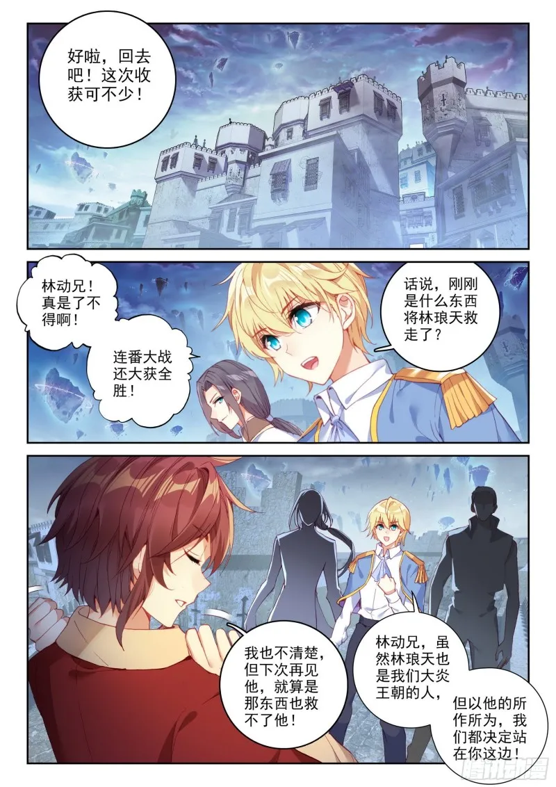 110 逼走 第13页