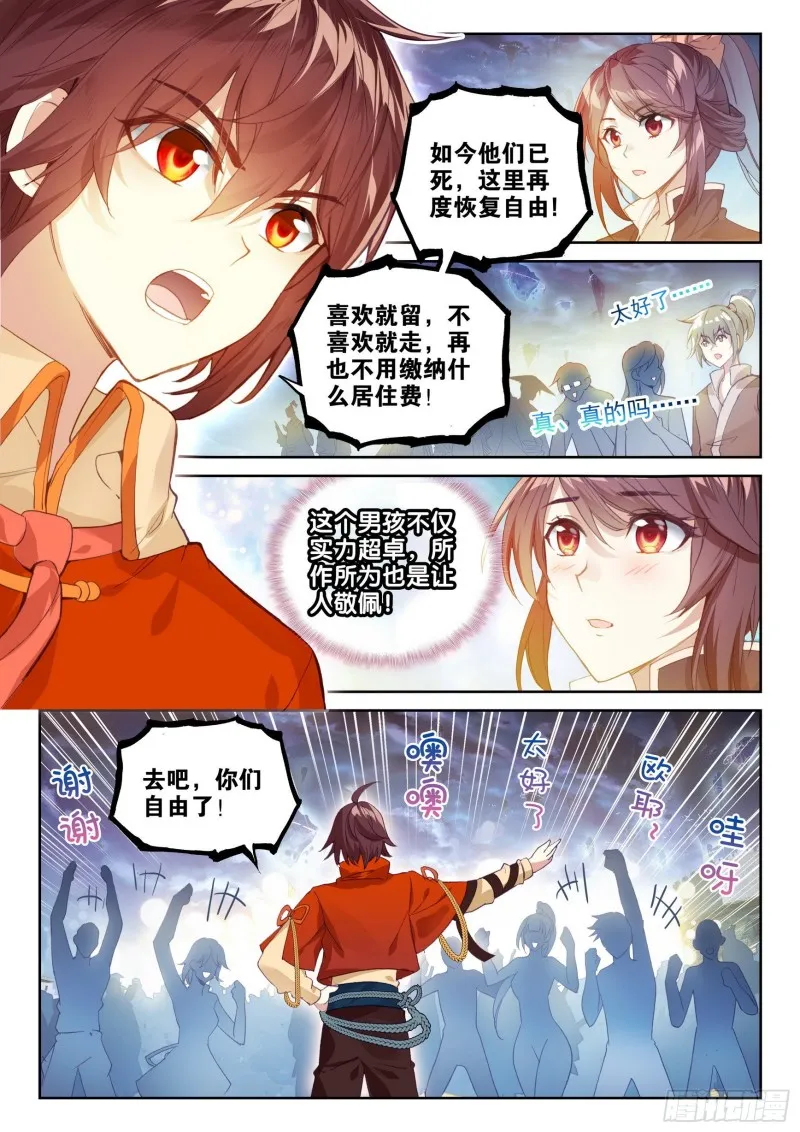 110 逼走 第15页