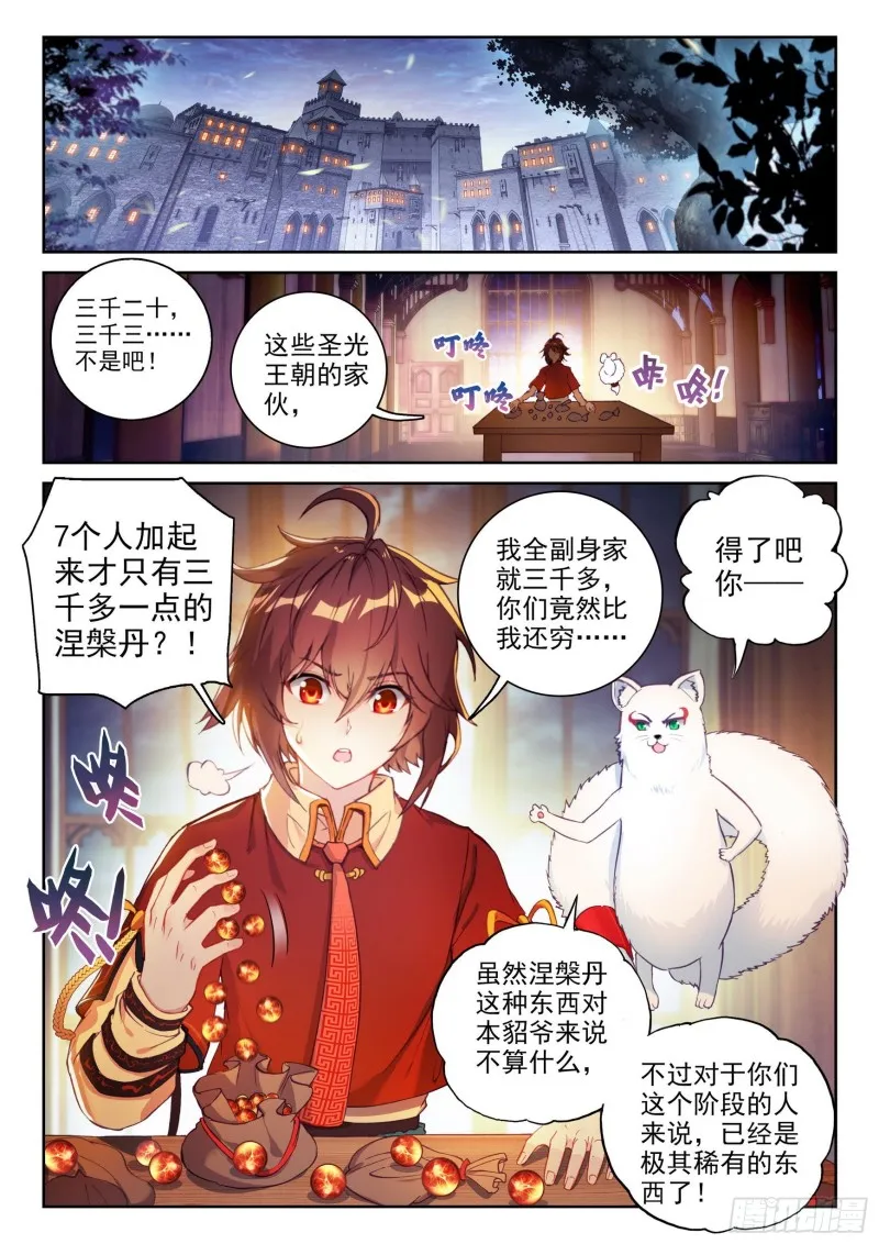 111 清点收获 第2页