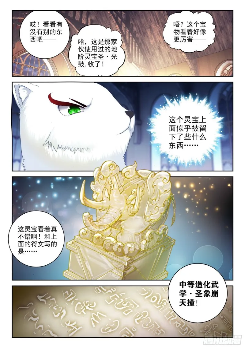 111 清点收获 第4页