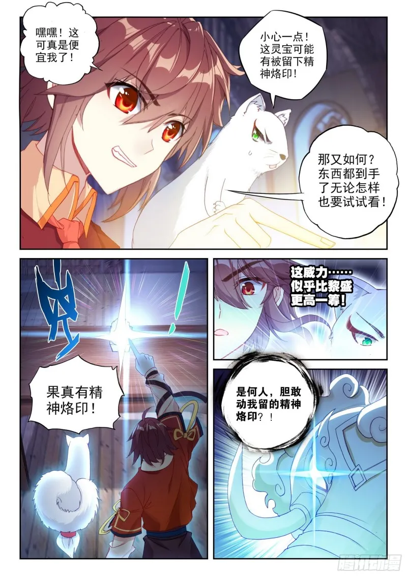 111 清点收获 第5页