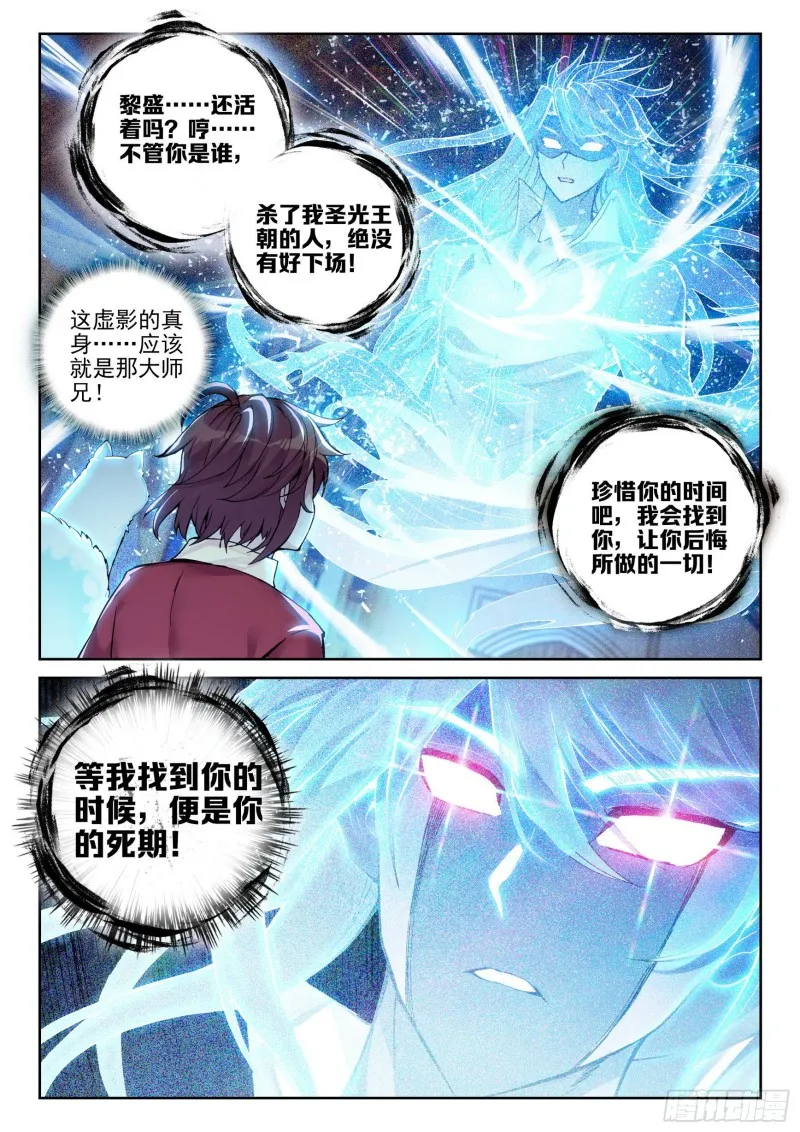 111 清点收获 第6页
