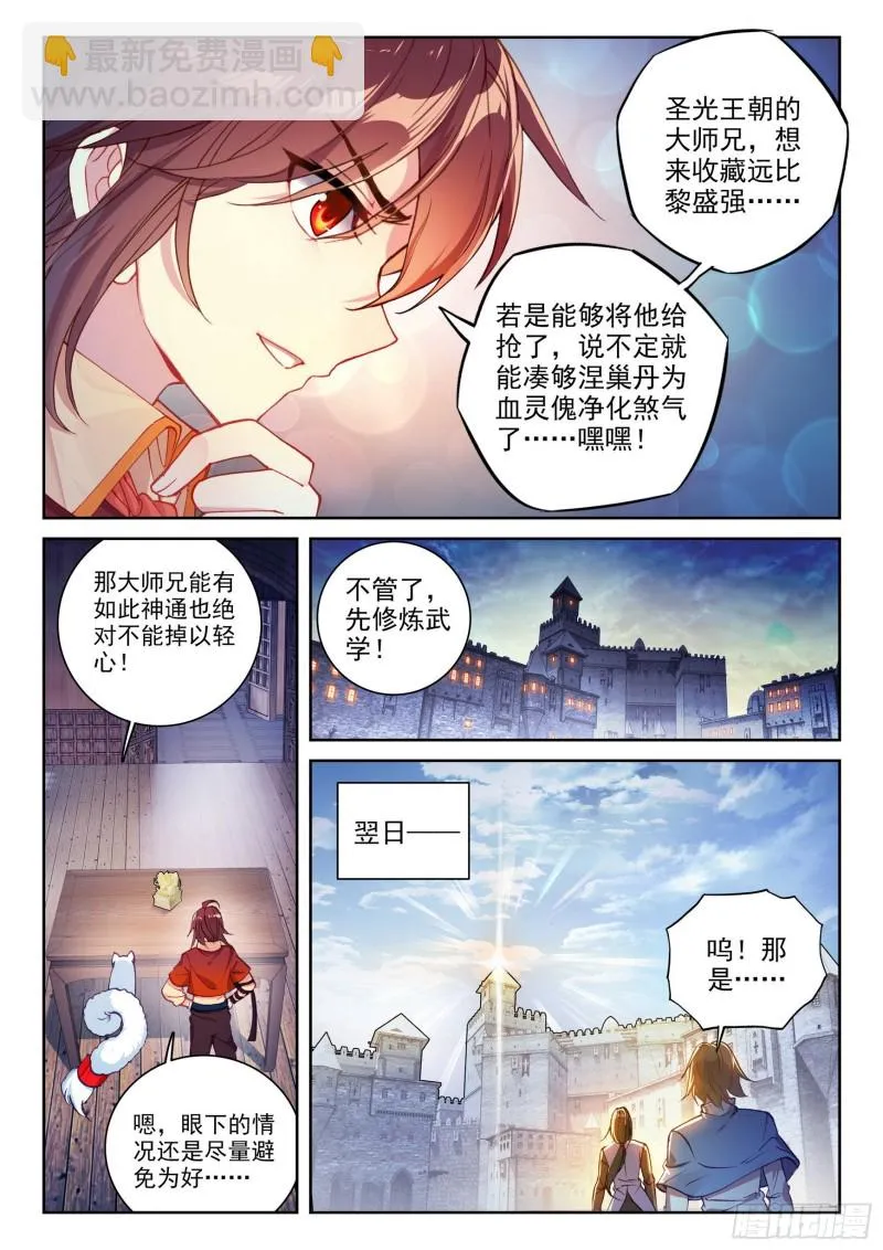 111 清点收获 第8页