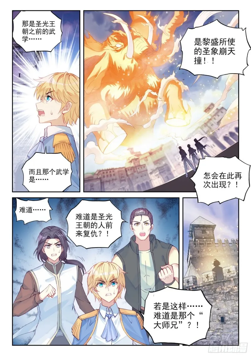 111 清点收获 第9页