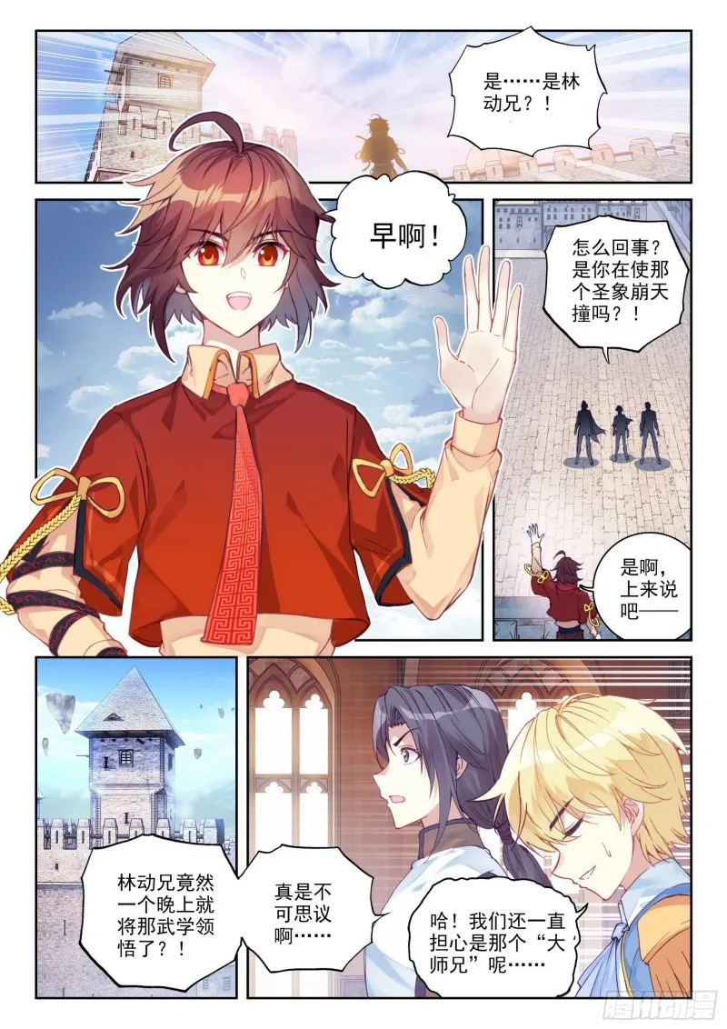 111 清点收获 第10页