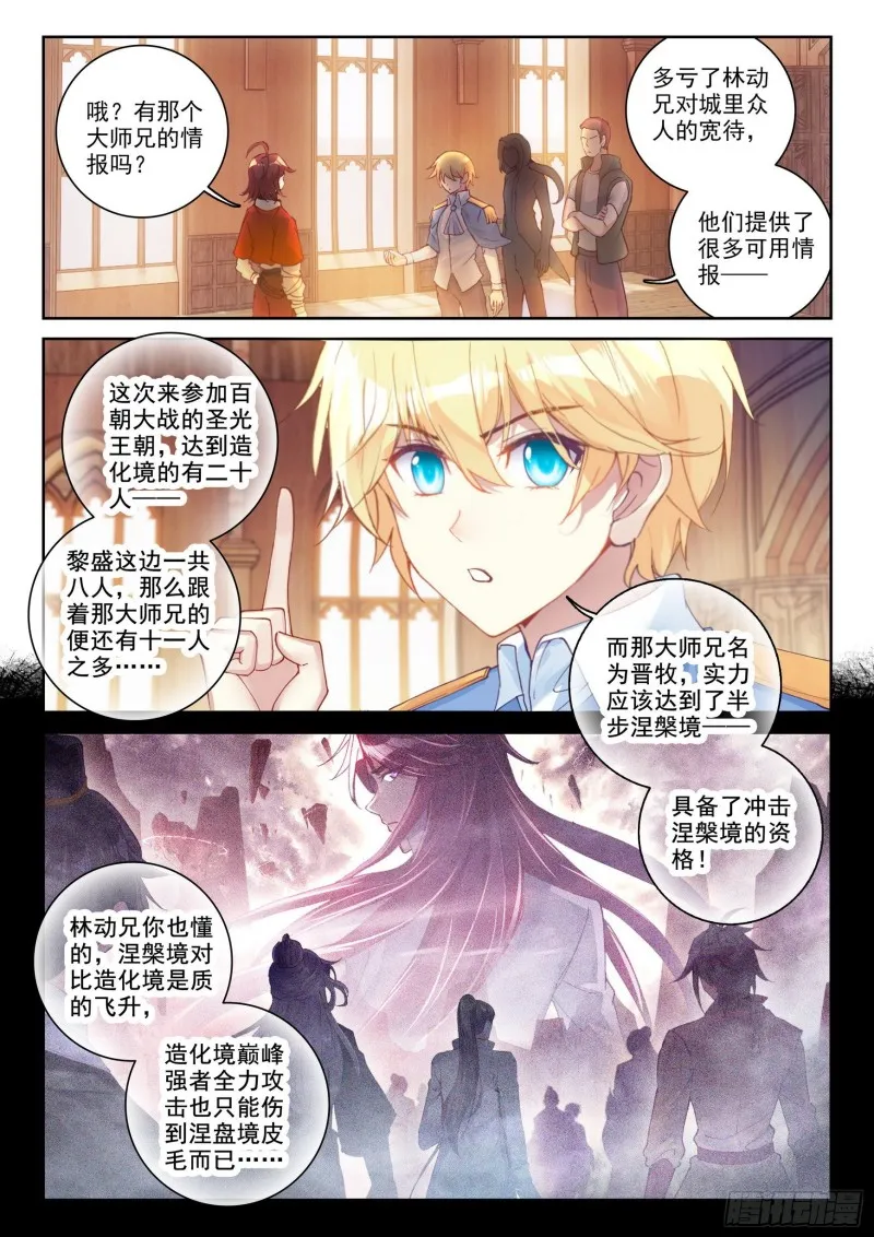 111 清点收获 第11页
