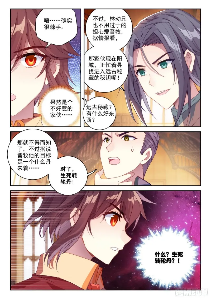 111 清点收获 第12页