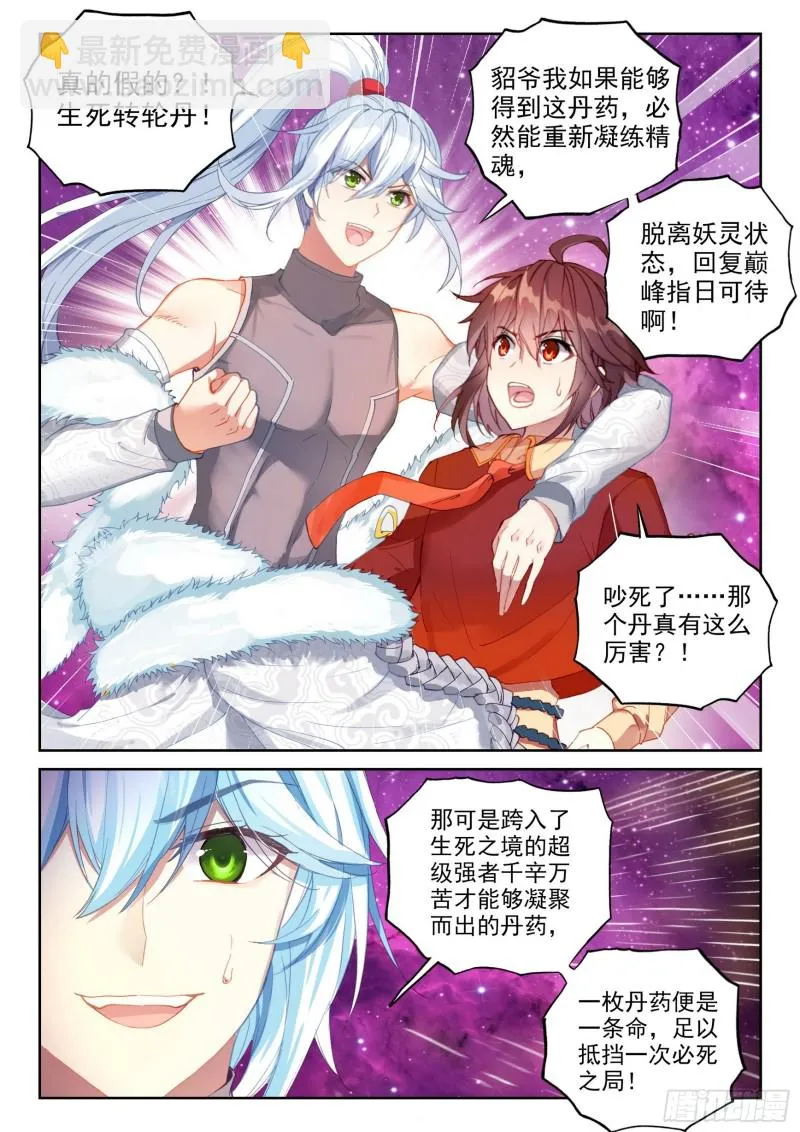 111 清点收获 第13页