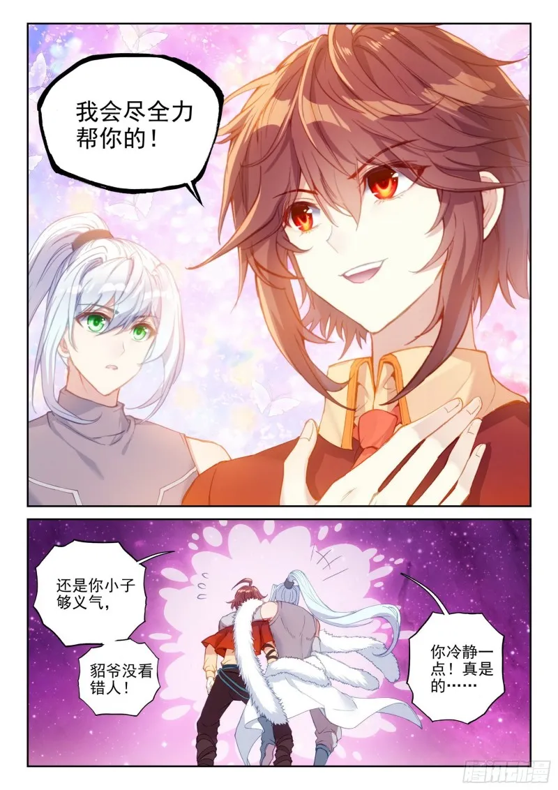 111 清点收获 第15页