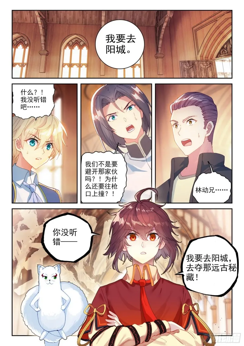 111 清点收获 第16页