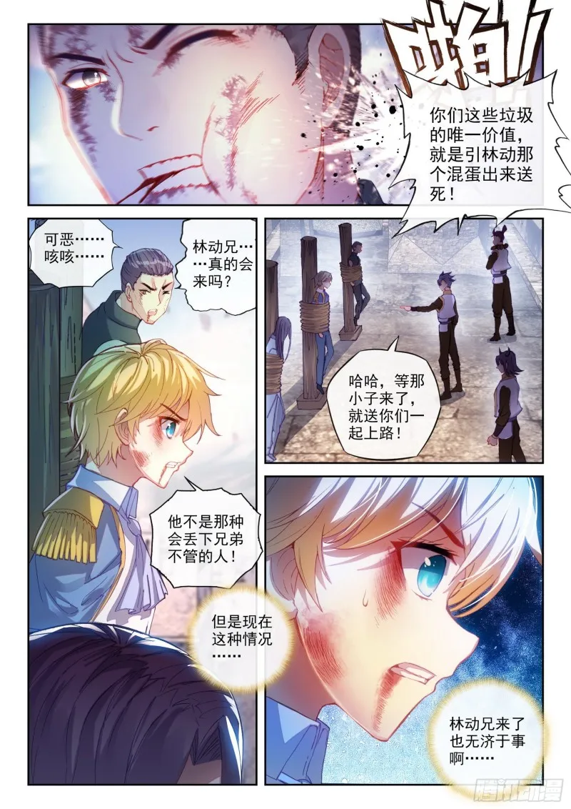 113 轰杀 第2页