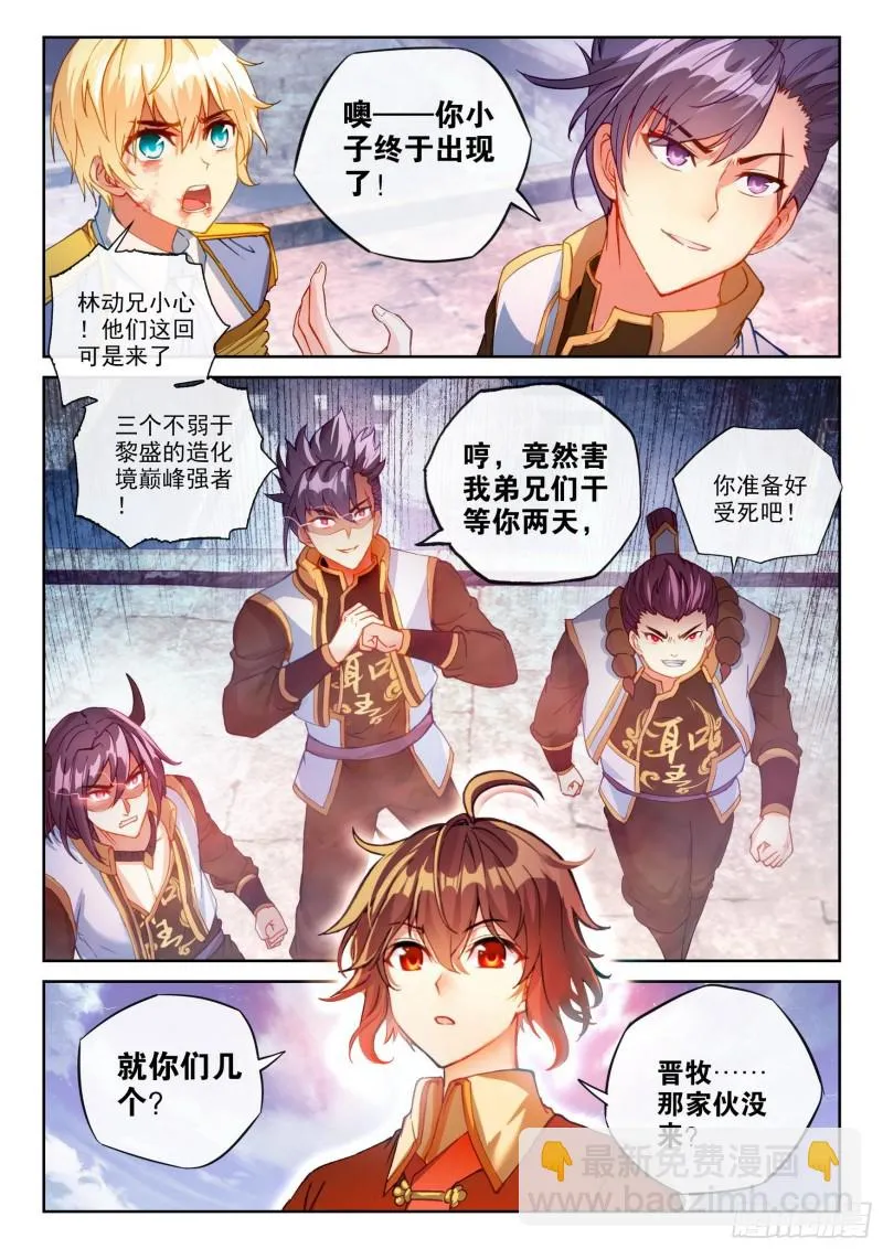113 轰杀 第5页