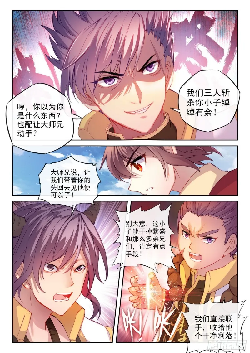 113 轰杀 第6页