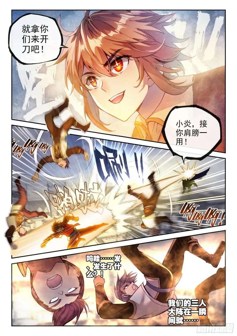 113 轰杀 第10页